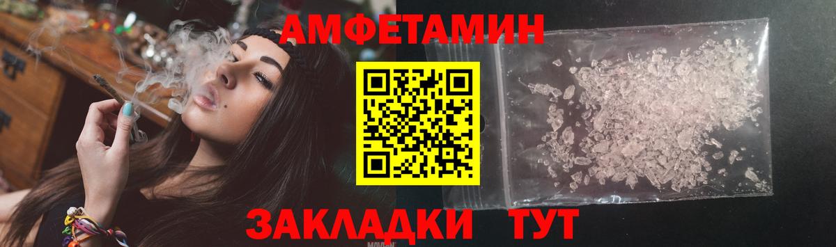 Амфетамин 97%  Amphetamine  Калач-на-Дону 