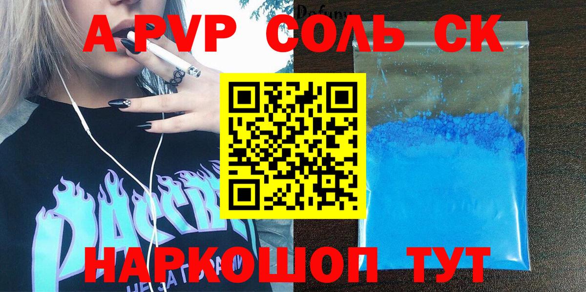 Alpha PVP крисы CK Калач-на-Дону