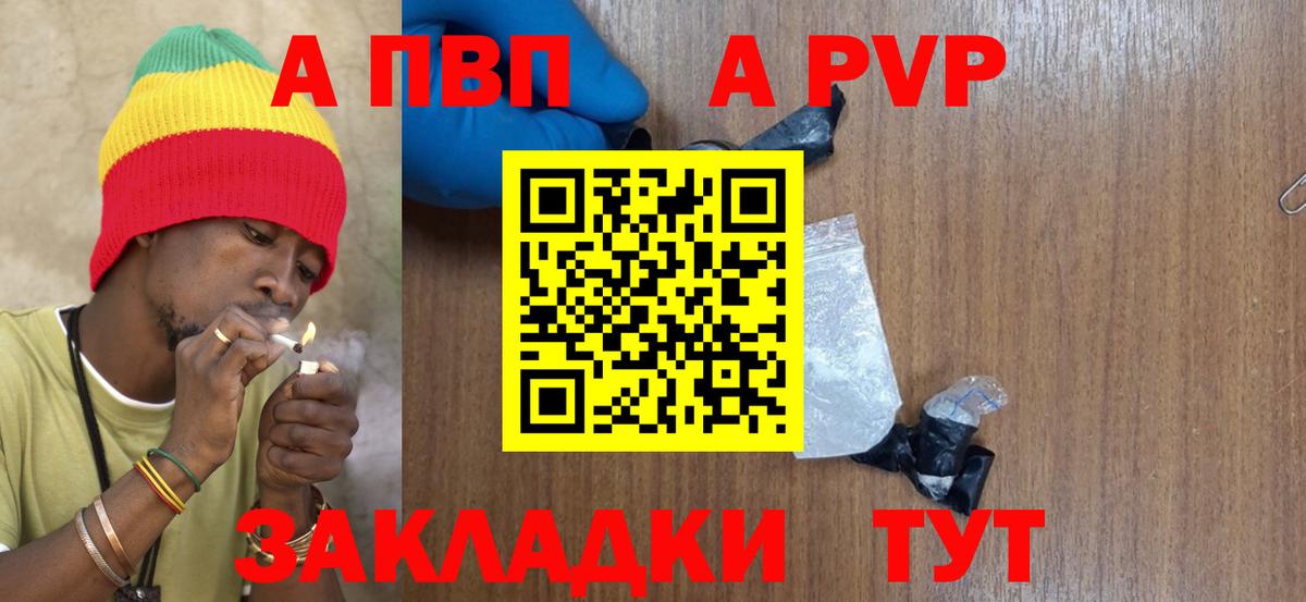 Alpha PVP СК  Вход с VPN  Alfa_PVP СК  Калач-на-Дону 
