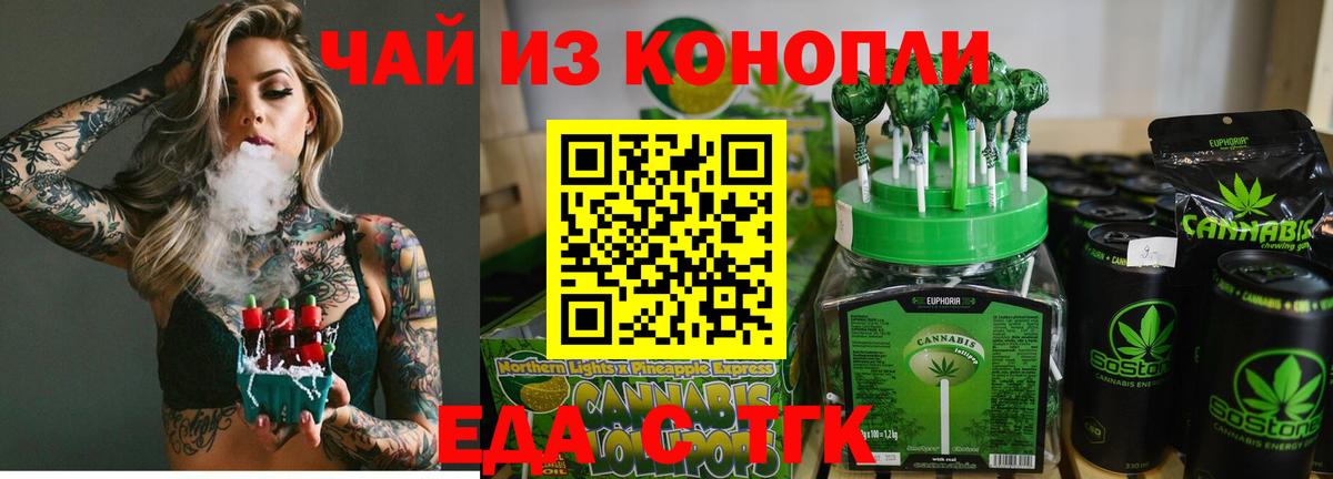 Калач-на-Дону  Cannafood конопля  Вход с VPN 