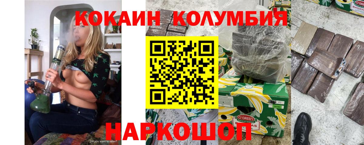Кокаин 98%  Вход с VPN  Калач-на-Дону  Cocaine 98% 