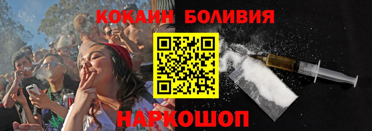 Кокаин 99%  COCAIN Колумбийский  Cocaine  Калач-на-Дону 