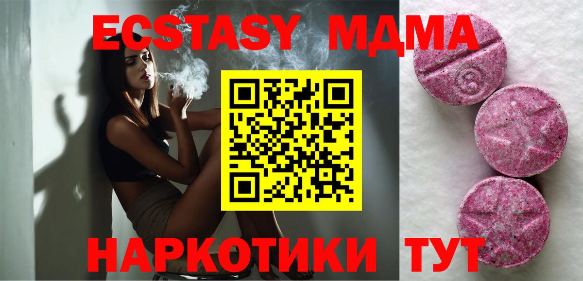 Ecstasy Cube Калач-на-Дону