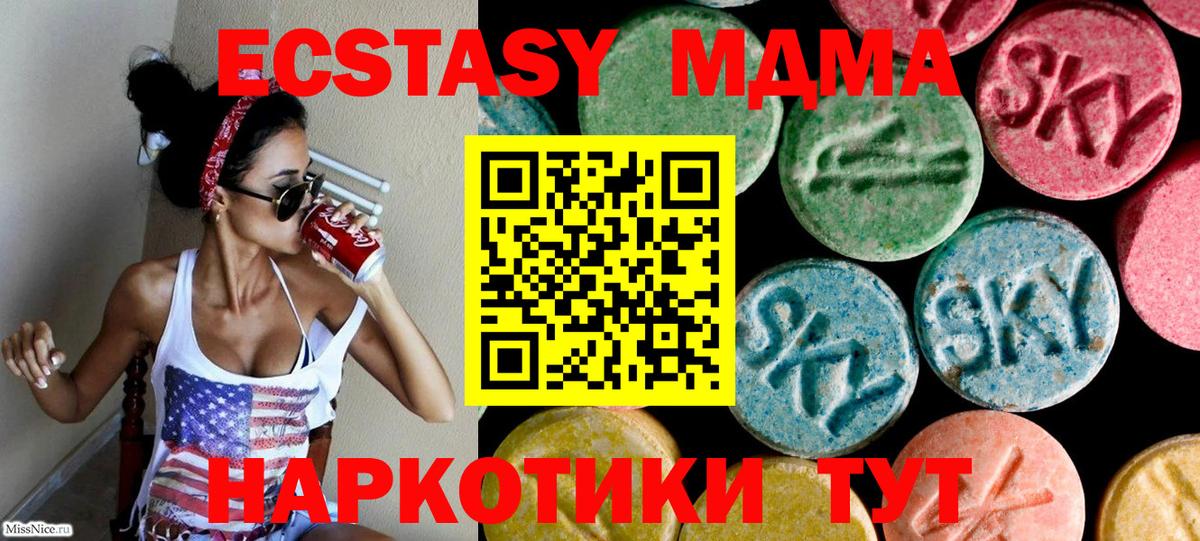 ЭКСТАЗИ таблы  Вход с VPN  Экстази TESLA  Калач-на-Дону 
