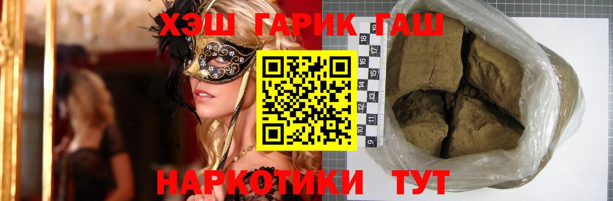 ГАШ  Калач-на-Дону  ГАШ 40% ТГК  ГАШ AMNESIA HAZE 