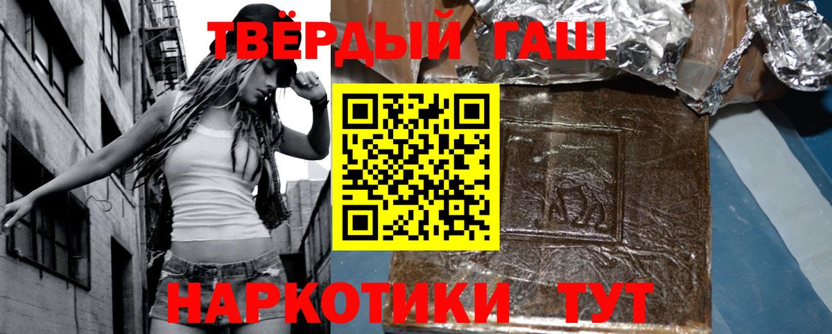 Калач-на-Дону  ГАШИШ гарик  ГАШ  Вход с VPN  Гашиш Ice-O-Lator 