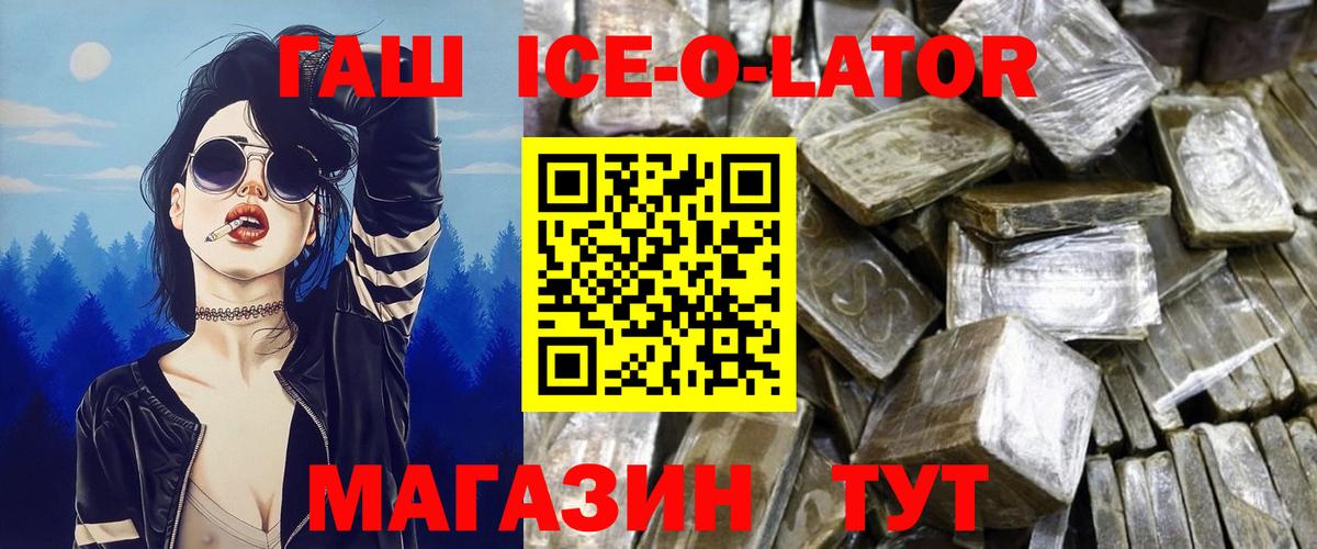 ГАШ убойный Калач-на-Дону