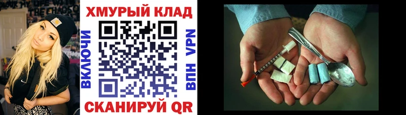 даркнет формула  купить   Калач-на-Дону  ГЕРОИН афганец 