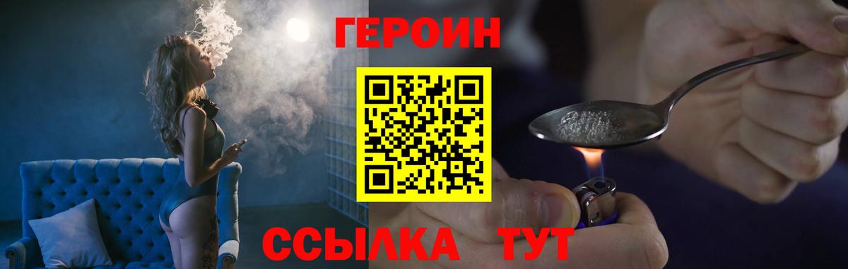 Калач-на-Дону  Героин герыч  Вход с VPN 