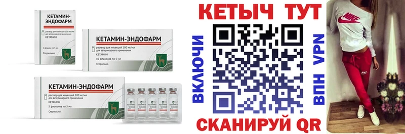 Кетамин VHQ где найти Калач-на-Дону