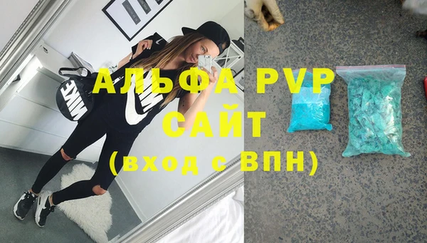 мяу мяу кристалл Заводоуковск