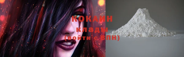 мяу мяу кристалл Заводоуковск