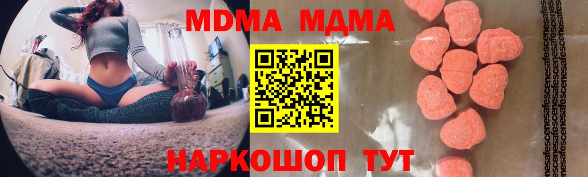 Калач-на-Дону  МДМА crystal  МДМА молли  MDMA  Вход с VPN 