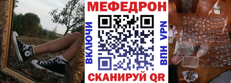 Меф VHQ Калач-на-Дону