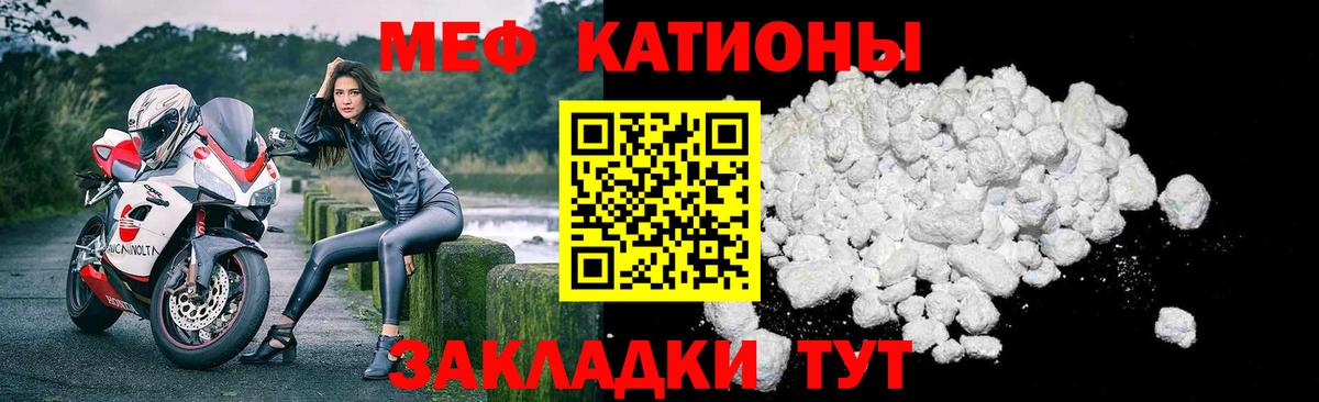 Меф мука Калач-на-Дону