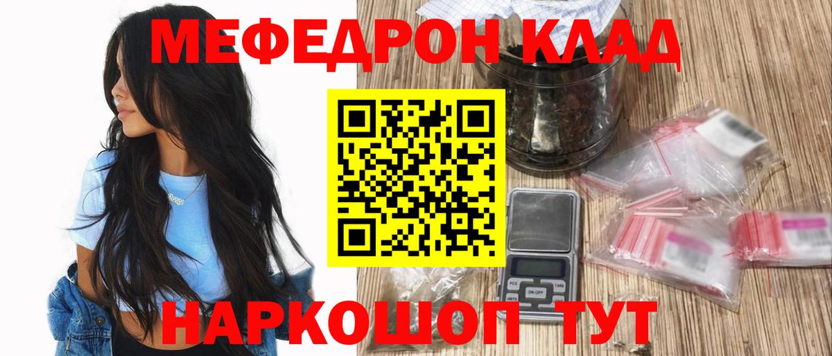 Меф кристаллы Калач-на-Дону