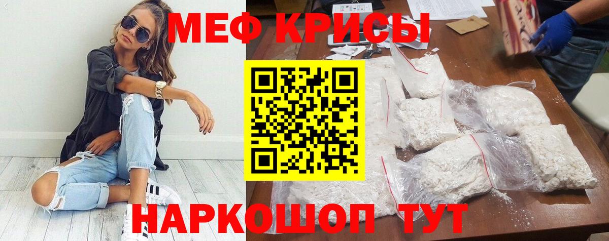МЯУ-МЯУ  МЕФ mephedrone  Вход с VPN  Калач-на-Дону 