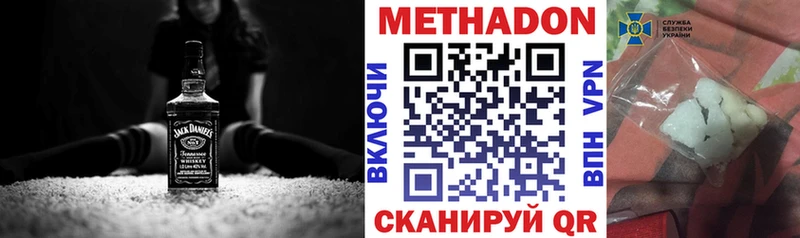 как найти закладки  hydra ссылки  МЕТАДОН кристалл  Калач-на-Дону 