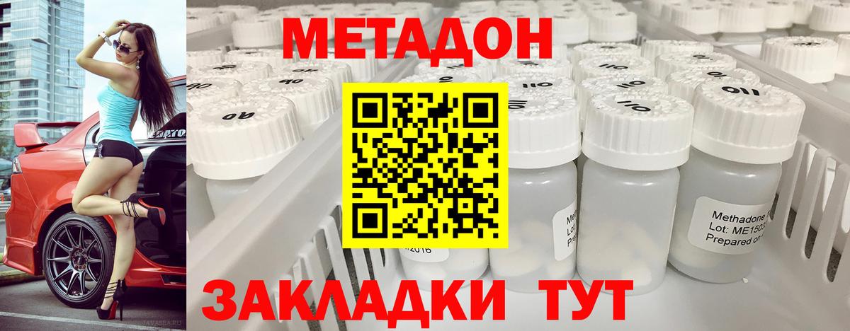 МЕТАДОН мёд Калач-на-Дону