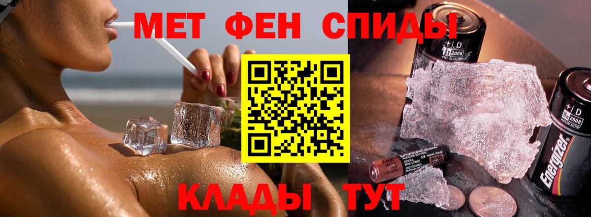 Метамфетамин винт Калач-на-Дону