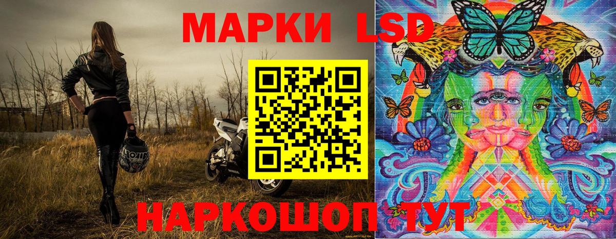 Наркотические марки 1,8мг Калач-на-Дону