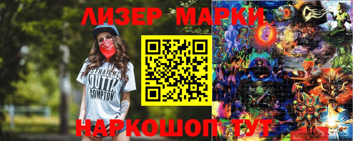 Марки 25I-NBOMe 1,8мг Калач-на-Дону