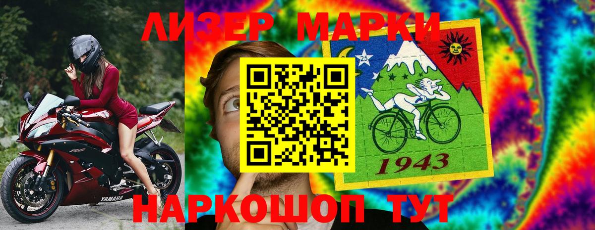 Марки NBOMe 1500мкг  Марки NBOMe 1500мкг  Калач-на-Дону  Вход с VPN 