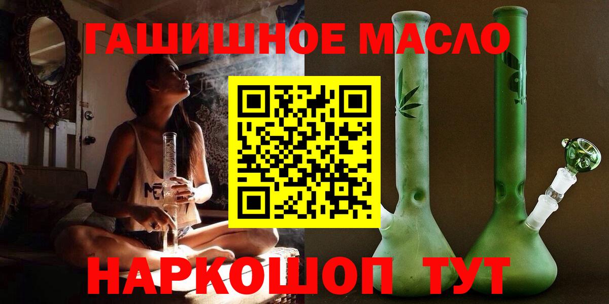 Дистиллят ТГК концентрат  Вход с VPN  Калач-на-Дону 