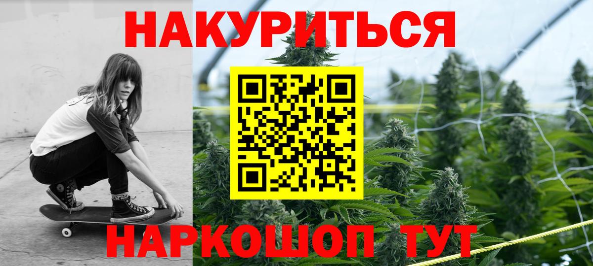 МАРИХУАНА White Widow Калач-на-Дону